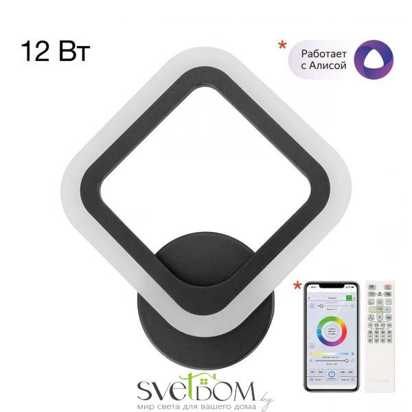 Citilux Марсель CL232B315 Бра светодиодное Венге