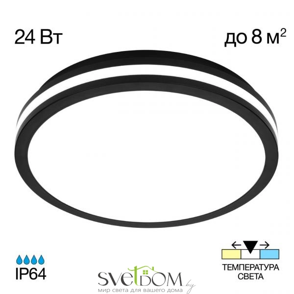 Citilux LUNS CL711021V LED Светильник влагозащищённый Чёрный