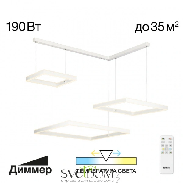 CITILUX CL719K310 Дуэт Белый Св-к Люстра CITILUX