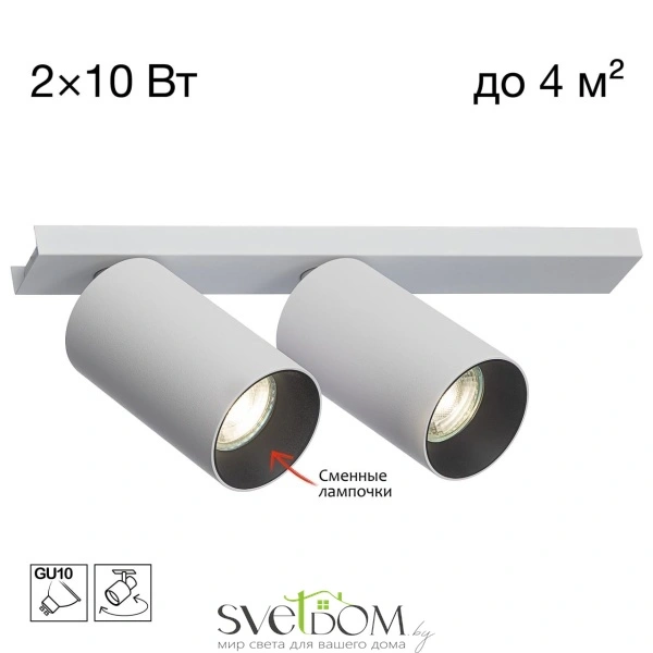 CITILUX CL512520 AXEL Белый Св-к Наст.-Потолочный CITILUX