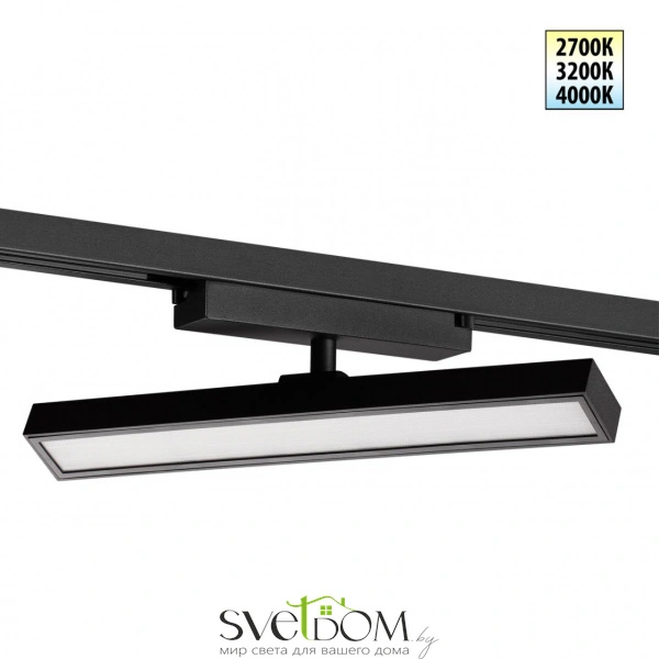 359778 PORT NT25 260 черный Светильник однофазный трехжильный трековый с переключ. цв. температуры IP20 LED 18W 180-265V 2700К/3200К/4000К STRATUS