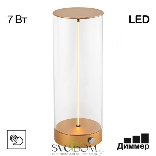 CITILUX CL811012 STRENG Золото Лампа Настольная