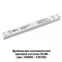 358452 DRIVE NT20 062 белый Драйвер IP20 100W 48V