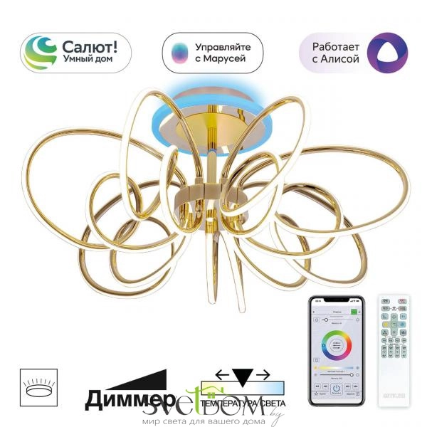 CITILUX CL224A172 SALMA Смарт Золото Люстра