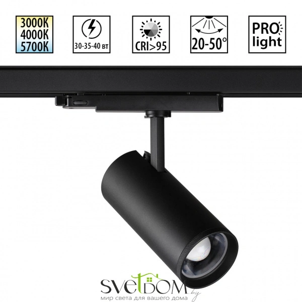 359584 PORT NT25 000 черный Светильник трехфазный трековый светодиод. с переключ. цв. темпер. и мощности IP20 LED 30-35-40W 220-240V 3000К\4000К\5700К NAIL