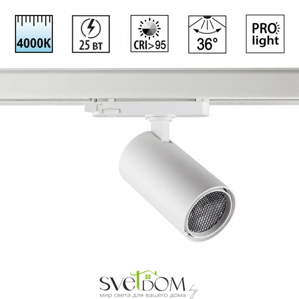359569 PORT NT25 000 белый Светильник трехфазный трековый светодиодный IP20 LED 25W 4000K 220-240V HELIX