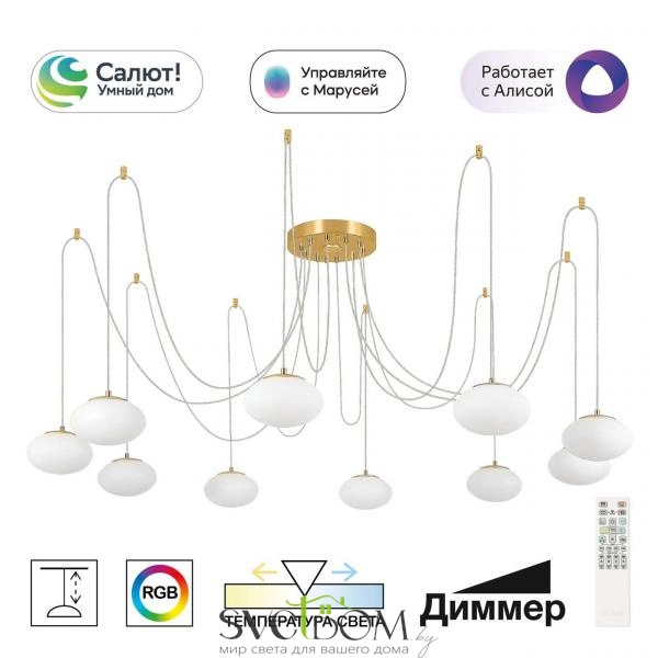 CITILUX CL226A093 ATMAN Смарт Бронза Люстра Подвесная