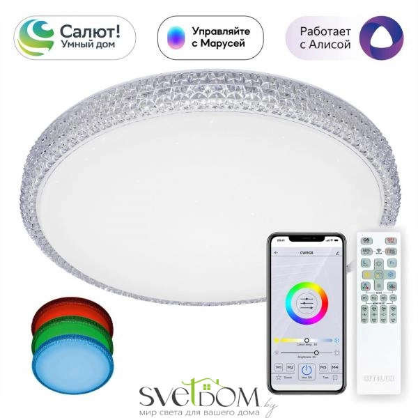 Citilux Альпина Смарт CL718A60G RGB Умная люстра