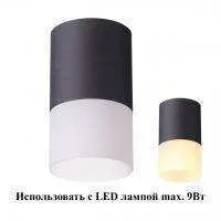 370678 OVER NT19 255 черный Светильник накладной IP20 GU10 9W 220-240V ELINA