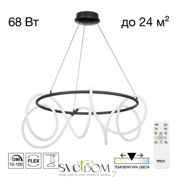 CITILUX CL220281 PYTHON Черный Люстра