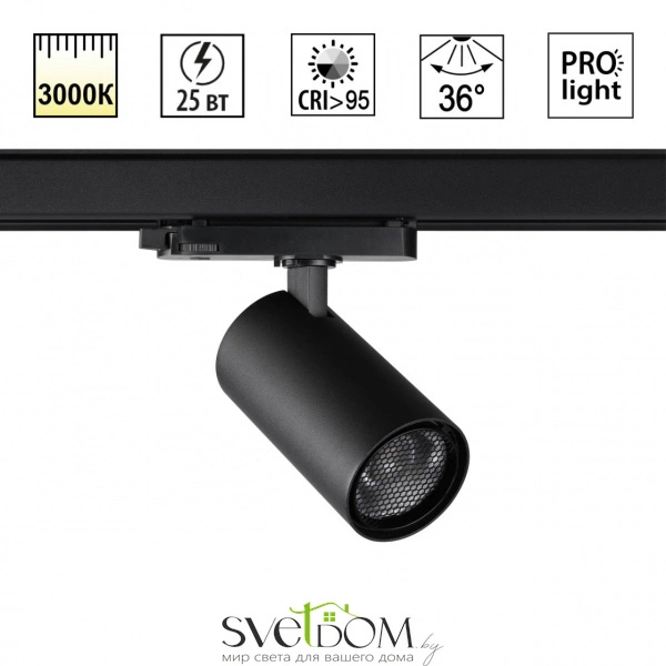 359570 PORT NT25 000 черный Светильник трехфазный трековый светодиодный IP20 LED 25W 3000K 220-240V HELIX