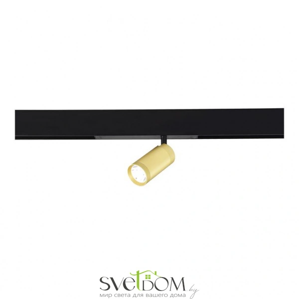 ST660.296.10 Св-к трек. SMART Золотистый LED 1*10W 2700K-6000K 535Lm Ra>90 36° IP20 D40xH90 220V SKYLINE 220