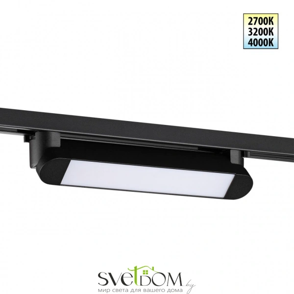 359791 PORT NT25 236 черный Светильник однофазный двухжильный трековый с переключ. цв. температуры IP20 LED 12W 180-265V 2700К/3200К/4000К ITER