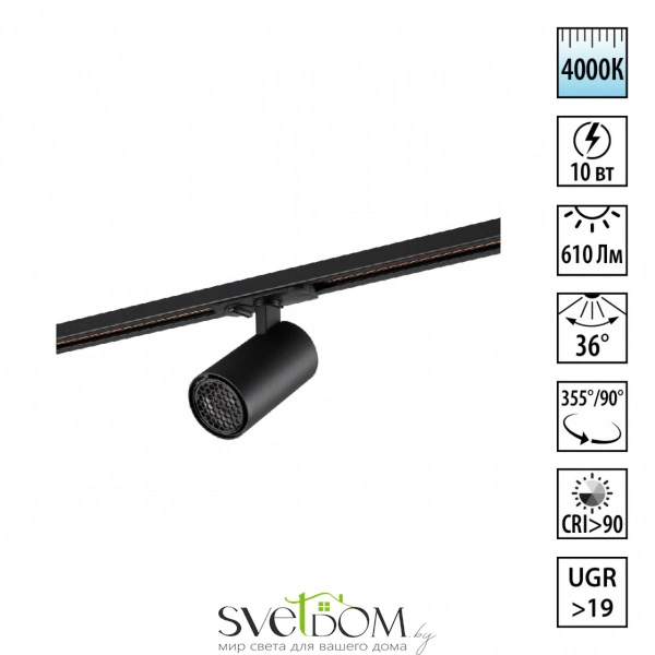 359903 PORT NT26 000 черный Светильник трековый однофазный двухжильный IP20 LED 10W 220-240V 4000К SELENE NOVOTECH