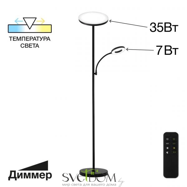 Citilux Click CL810011 Чёрный торшер с пультом