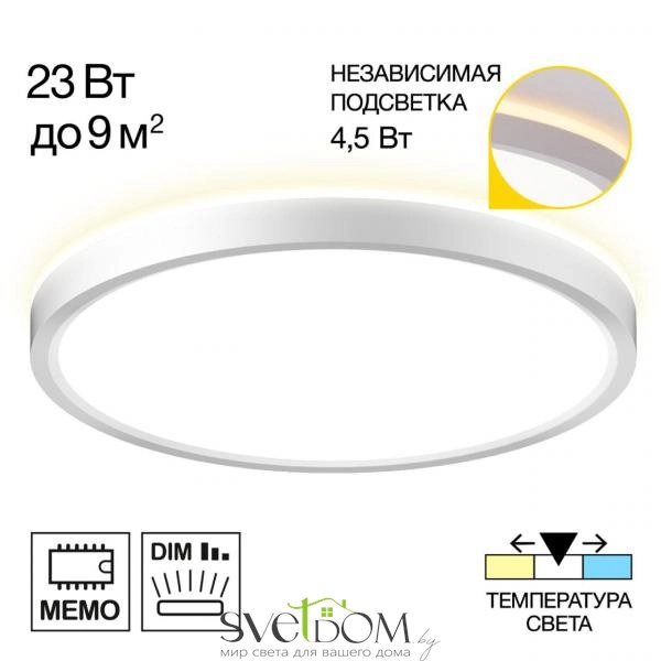 Citilux NORMA CL748240 LED Светильник с подсветкой Белый