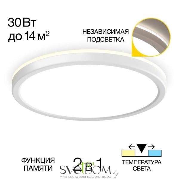 Citilux Basic Line CL738240VL Светильник с подсветкой Белый