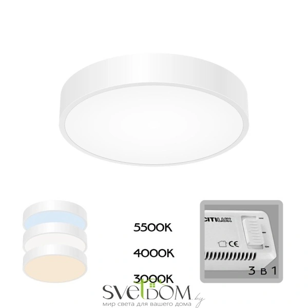 Citilux Купер CL72424V0 LED Светильник потолочный Белый CITILUX