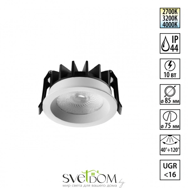 359840 WIR NT25 502 белый Светильник встраиваемый с переключателем цв. температуры и угла рассеивания IP44 LED 10W 220-240V 2700К\3200К\4000К RAYNE