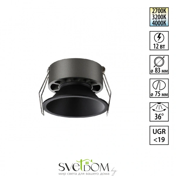 359852 WIR NT25 506 черный Светильник встраиваемый с переключателем цв. температуры IP20 LED 12W 220-240V 2700К\3200К\4000К NOVA