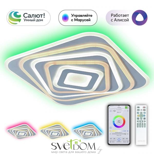 Citilux Триест Смарт CL737A45E RGB Умная люстра