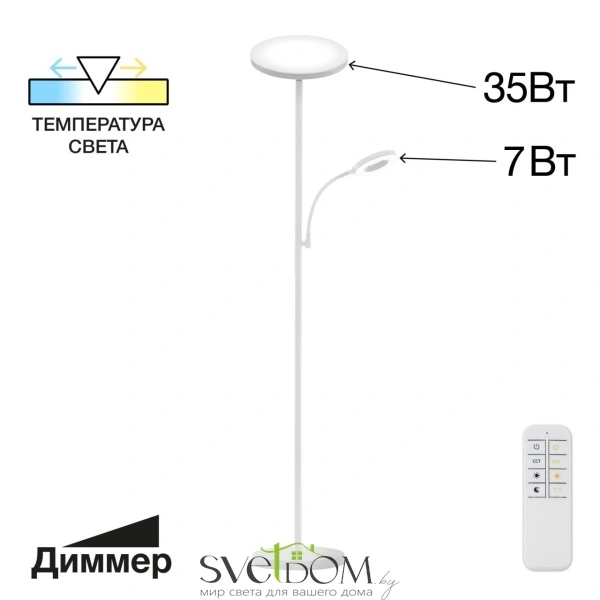 Citilux Click CL810010 Белый торшер с пультом
