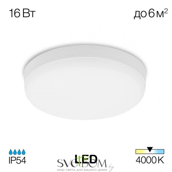 Citilux Люмен CL707011 LED Светильник влагозащищённый