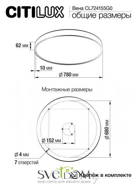 Citilux Купер CL724155G0 LED RGB Светильник с пультом Белый