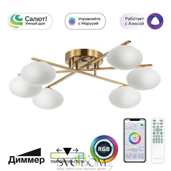 CITILUX CL226A163 ATMAN Смарт Бронза Люстра Потолочная