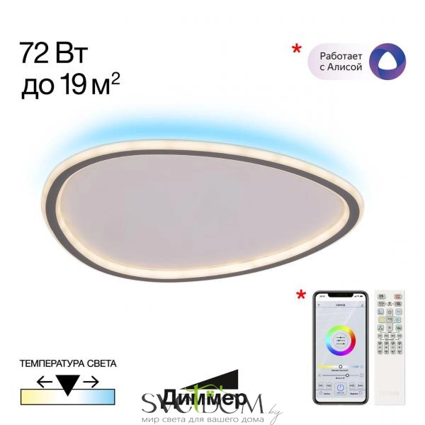 Citilux ТRIO CL215B251E LED RGB Люстра с пультом Чёрная