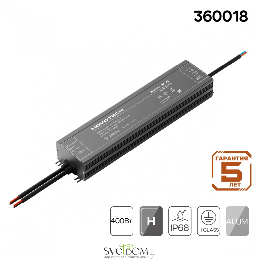Блок питания 24 В NOVOTECH AQUALINE 360018