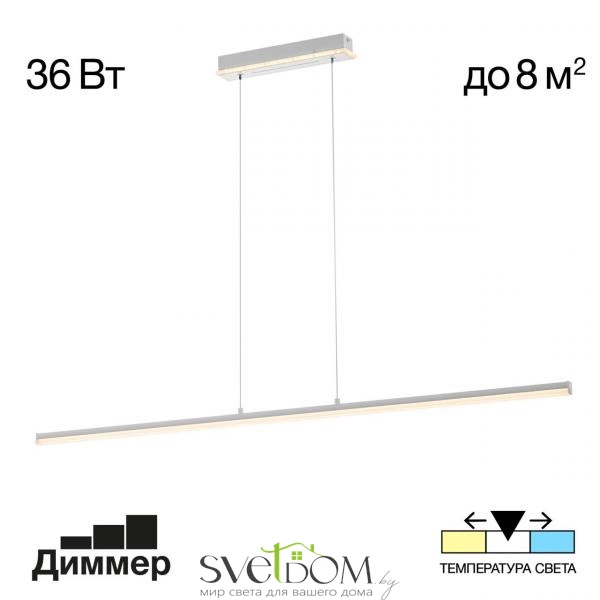 Citilux Trent CL203710 LED Светильник подвесной с диммером Белый