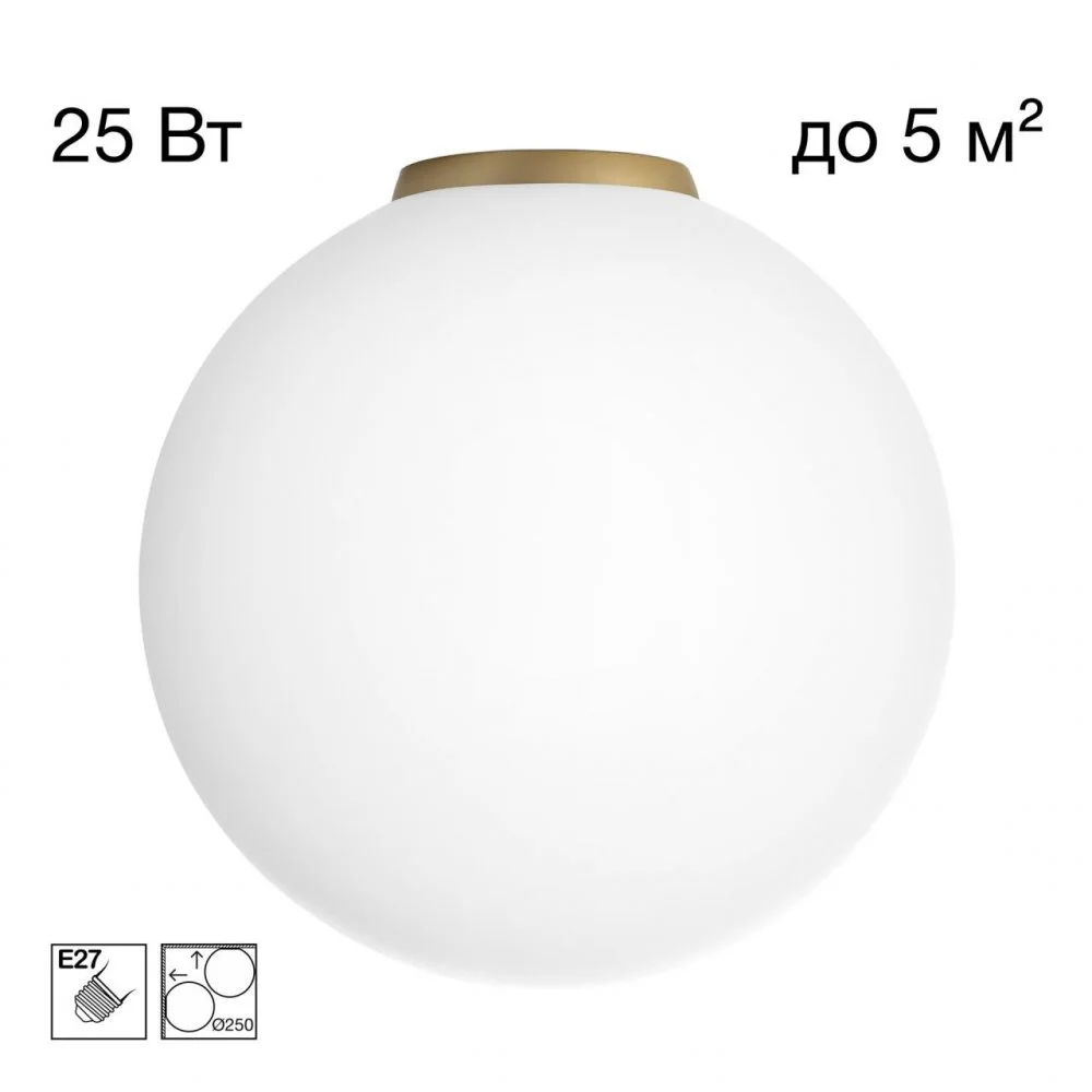 CITILUX CL941D25B2 RON Накладной Св-к Шар База Золото