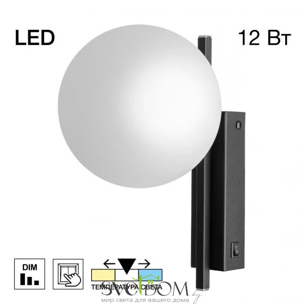 CITILUX CL223312 DORSY Черный Бра