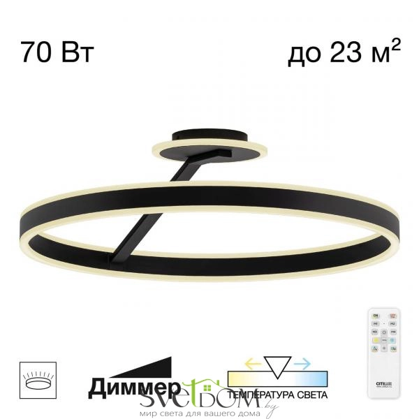 CITILUX CL719761 Дуэт Черный Люстра