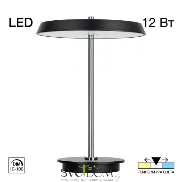 CITILUX CL812011 LINA Черная Лампа Настольная