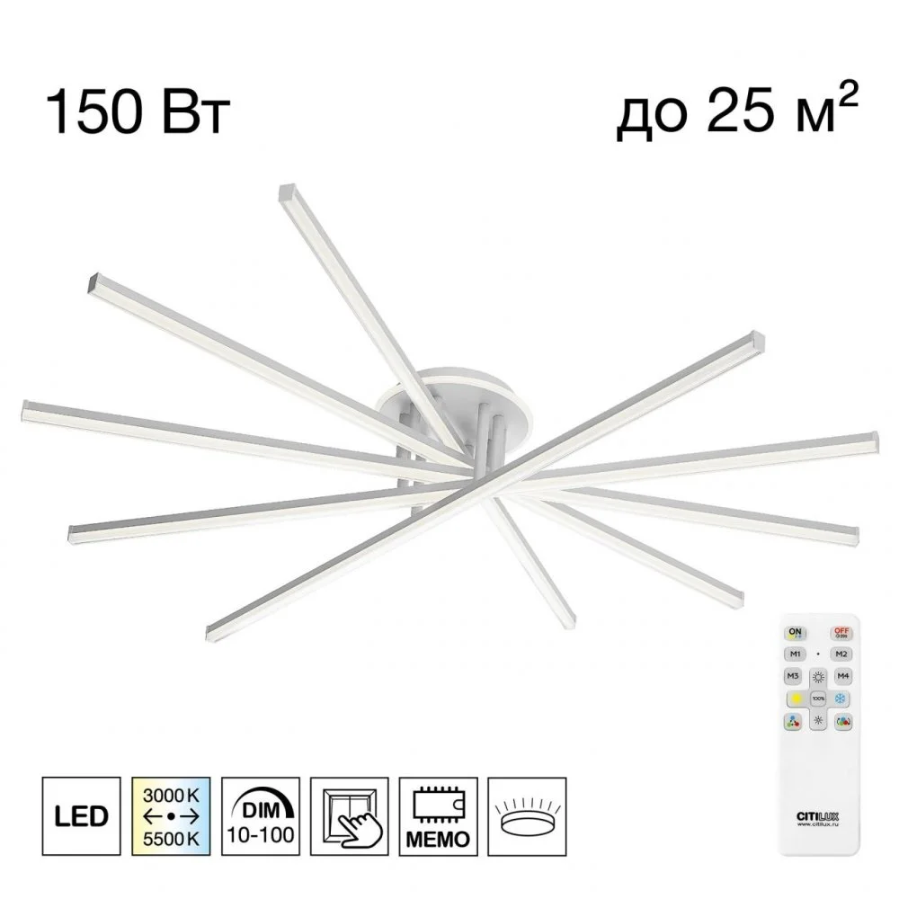 CITILUX CL203650 TRENT Белый Люстра