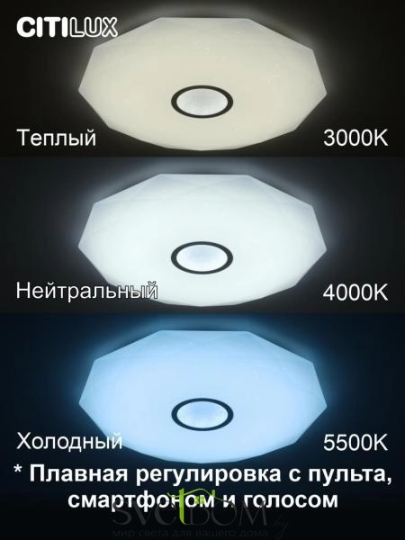 Citilux Диамант Смарт CL713A100G Умная люстра Хром