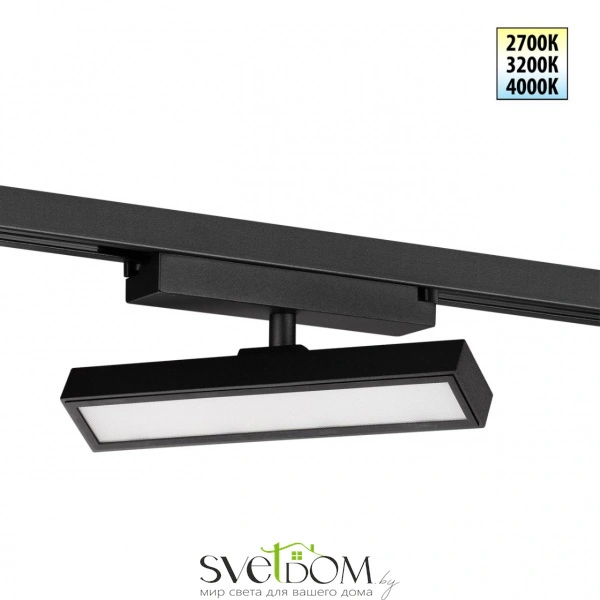 359777 PORT NT25 260 черный Светильник однофазный трехжильный трековый с переключ. цв. температуры IP20 LED 12W 180-265V 2700К/3200К/4000К STRATUS