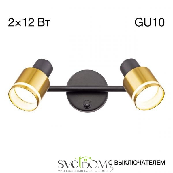 Citilux Bruno CL565524 Спот поворотный Чёрный+Бронза