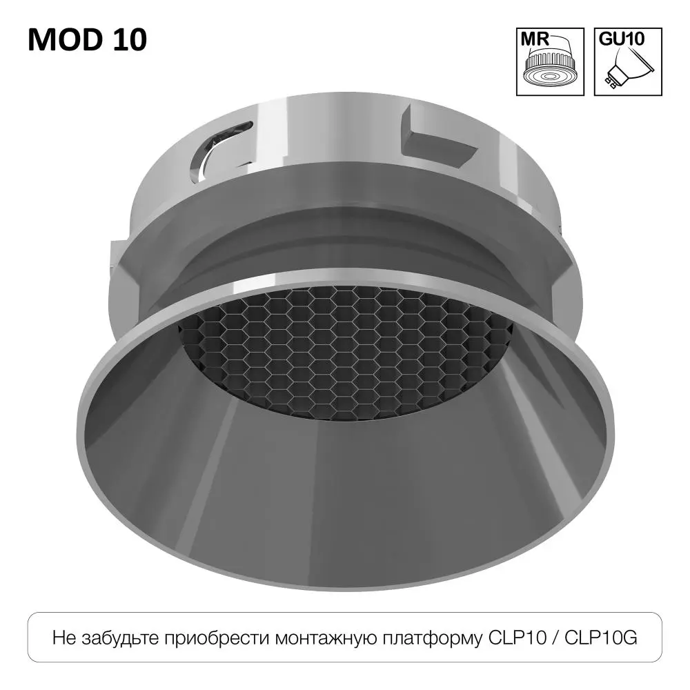 Световой модуль Skytek SkyPORT.10 CLP10M4 MOD GU10 Skytek