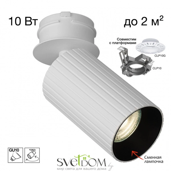 CITILUX CL512S10R AXEL Белый Рифл. Св-к Спот SKYPORT CITILUX