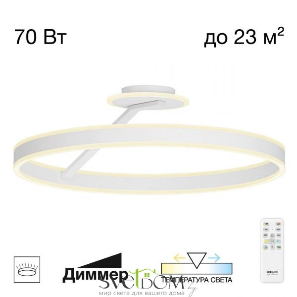 CITILUX CL719760 Дуэт Белый Люстра