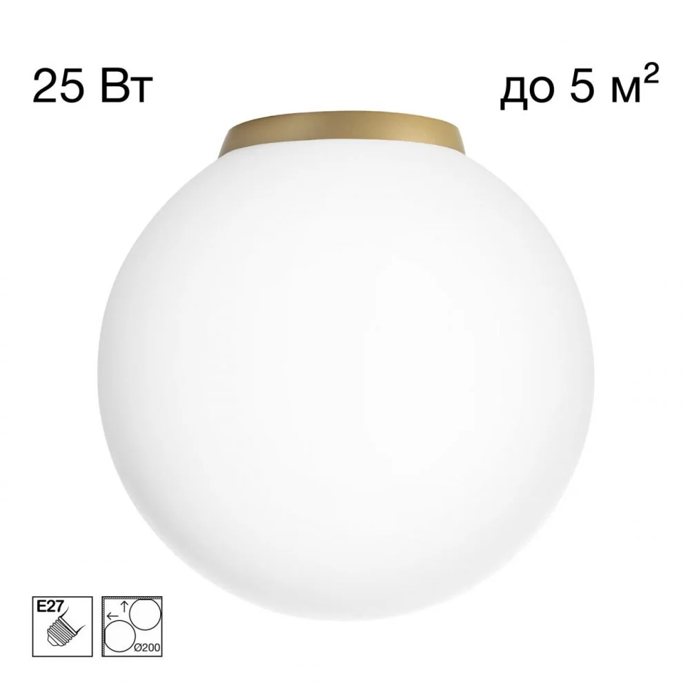 CITILUX CL941D20B2 RON Накладной Св-к Шар База Золото