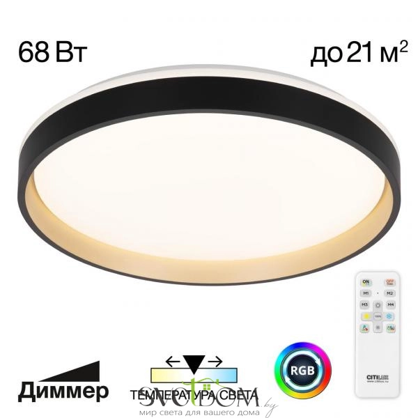 Citilux ENZO CL753451G LED RGB Светильник с пультом Черный + Золото