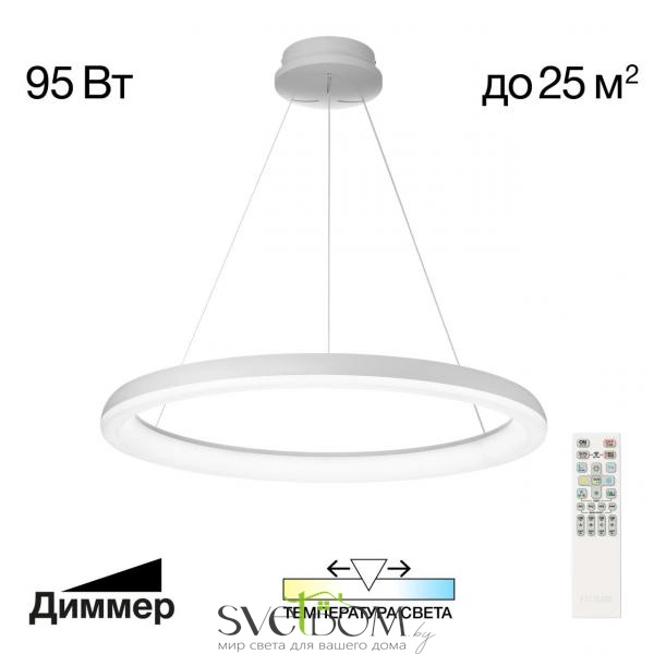 Citilux Юпитер CL730B090S LED Люстра подвесная с пультом Белая