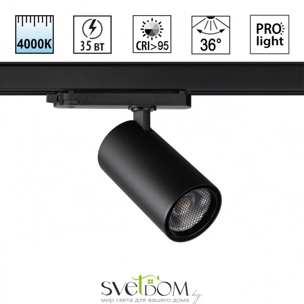 359576 PORT NT25 000 черный Светильник трехфазный трековый светодиодный IP20 LED 35W 4000K 220-240V HELIX