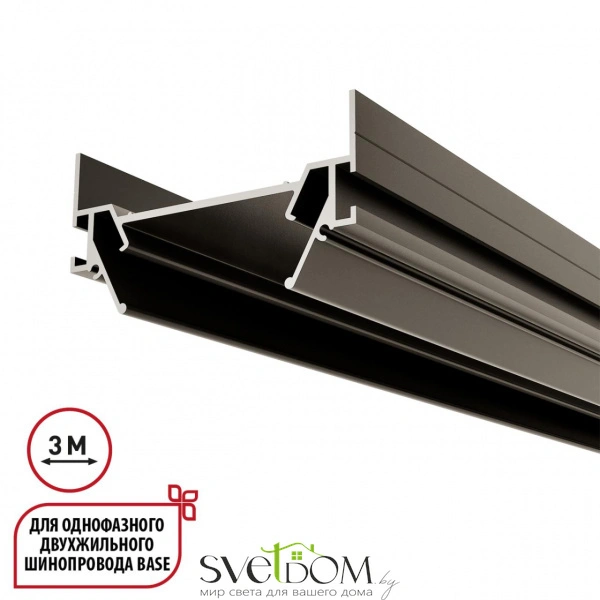 135322 NT25 серебро Интрудер (профиль) для встраивания однофазного трека BASE в натяжной потолок, 3м IP20