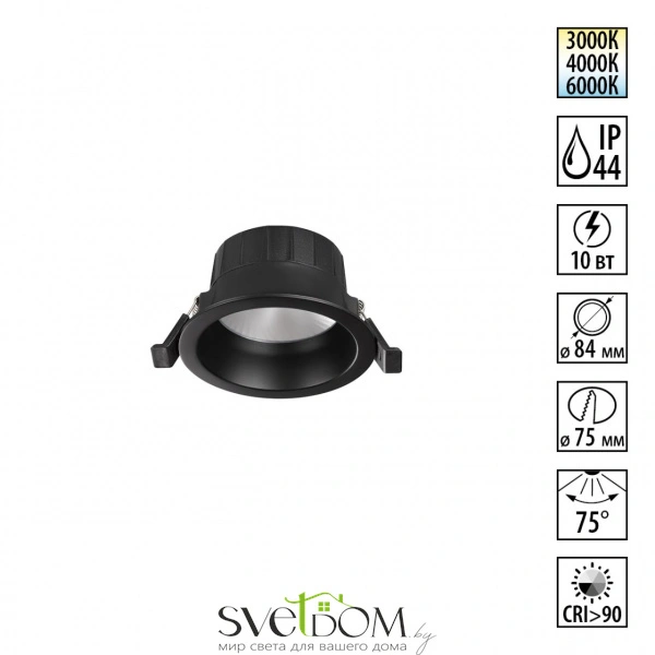 359552 WIR NT25 000 черный Светильник встраиваемый с переключателем цв. температуры IP44 LED 10W 220-240V 3000К\4000К\6000К CLARA