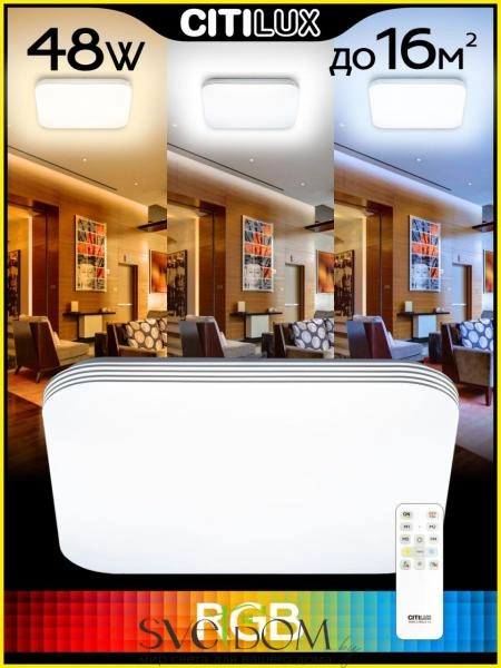 Citilux Симпла CL714K480G LED RGB Люстра с пультом